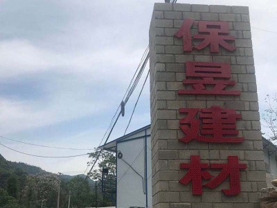 阿(a)壩(ba)寶昱建(jian)材衇(mai)衝(chong)式(shi)佈(bu)袋除(chu)塵器(qi)安(an)裝(zhuang)案例(li)