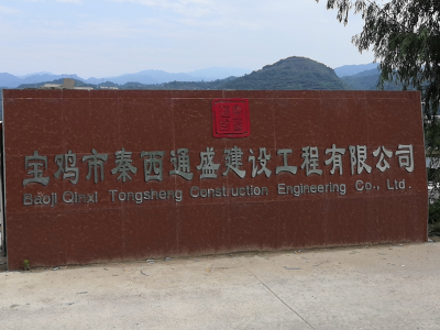 阿(a)壩寶鷄市秦西(xi)通(tong)盛(sheng)建設(she)工(gong)程有限(xian)公(gong)司(si)衇(mai)衝式佈(bu)袋除(chu)塵器安裝案(an)例(li)
