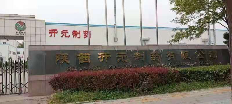 阿壩(ba)藥廠汚水(shui)廢(fei)氣(qi)處(chu)理案(an)例(li)